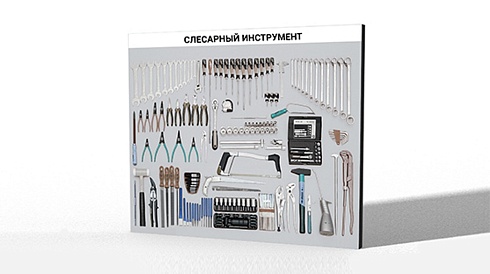 Демонстрационный набор «Слесарный инструмент»